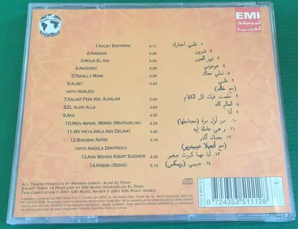 Amr Diab - The Very Best Of Amr Diab (CD, Comp) - Image 2