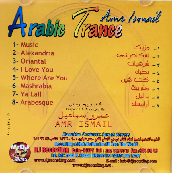 Amr Ismail* - Arabic Trance (CD, Album) - Image 3