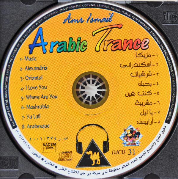 Amr Ismail* - Arabic Trance (CD, Album) - Image 4