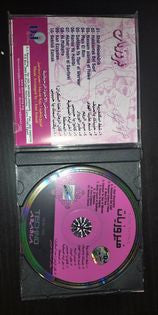 Amr Ismail* - Techno Arabia 2 = شرقى غربي  (CD, Album) - Image 3
