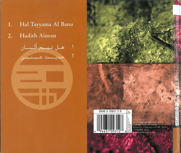 Asmahan - عمالقة القرن ال ٢٠ = Legends Of The 20th Century. BBC Recordings (CD, Comp) - Image 2