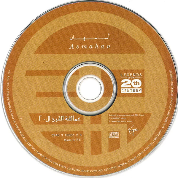 Asmahan - عمالقة القرن ال ٢٠ = Legends Of The 20th Century. BBC Recordings (CD, Comp) - Image 3