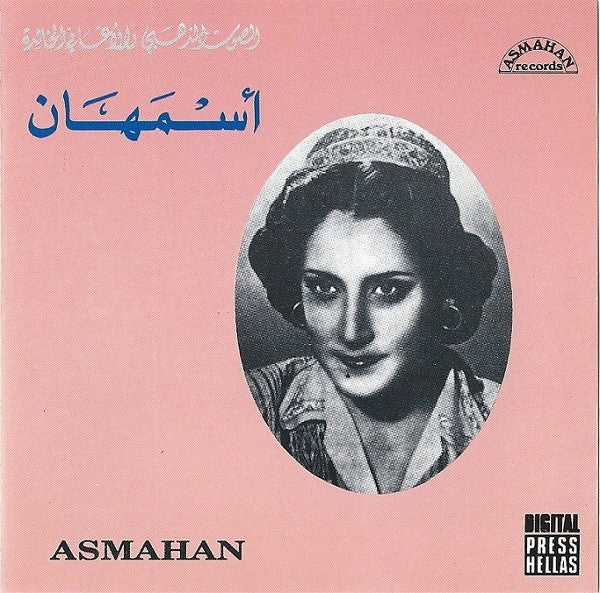 Asmahan - أسمهان - Asmahan (CD, Comp)
