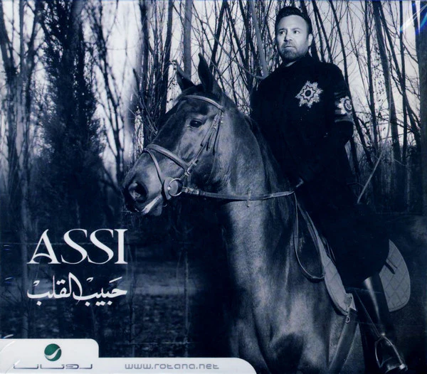 Assi* - حبيب القلب (CD, Album, Dig)
