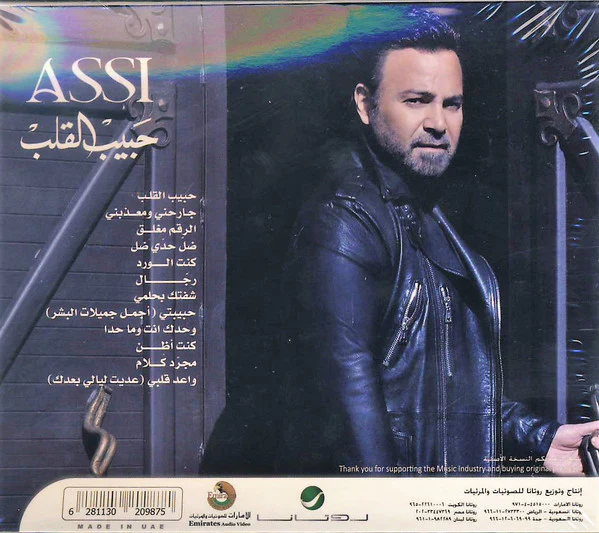 Assi* - حبيب القلب (CD, Album, Dig) - Image 2
