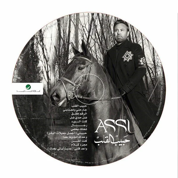 Assi* - حبيب القلب (CD, Album, Dig) - Image 4