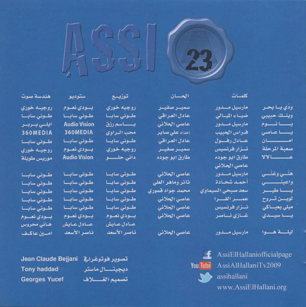 Assi* - 2013 (CD, Album) - Image 2