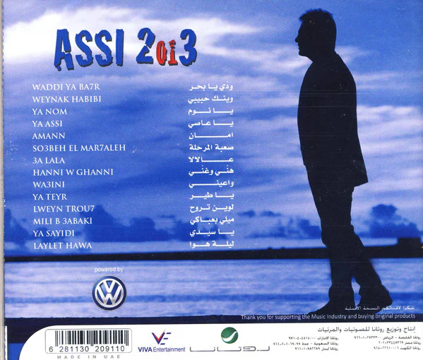 Assi* - 2013 (CD, Album) - Image 3