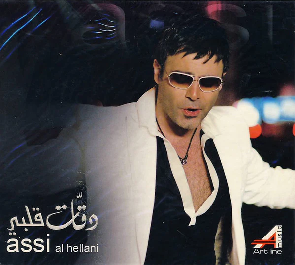 Assi Al Hellani* - دقات قلبي (CD, Album)