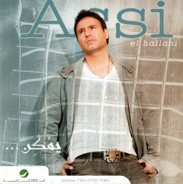 Assi El Hallani* - يمكن... (CD, Album) - Image 2