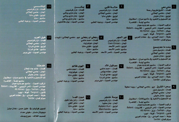 Assi El Hallani* - يمكن... (CD, Album) - Image 4
