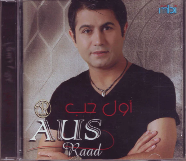 Aus Raad* = أوس رعد - أول حب (CD, Album)