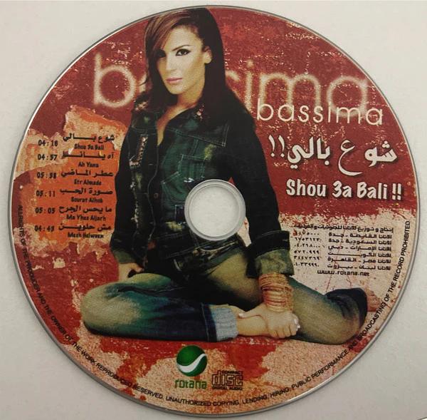 Bassima* - !! شو ع بالي = Shou 3a Bali !! (CD, Album) - Image 2