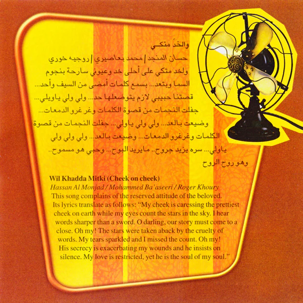 Bassima* - Ya-Mo عيني (CD, Album) - Image 4