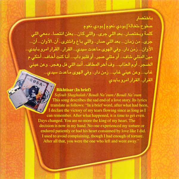 Bassima* - Ya-Mo عيني (CD, Album) - Image 5