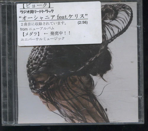 Björk - Oceania (CD, Single, Promo) - Image 5