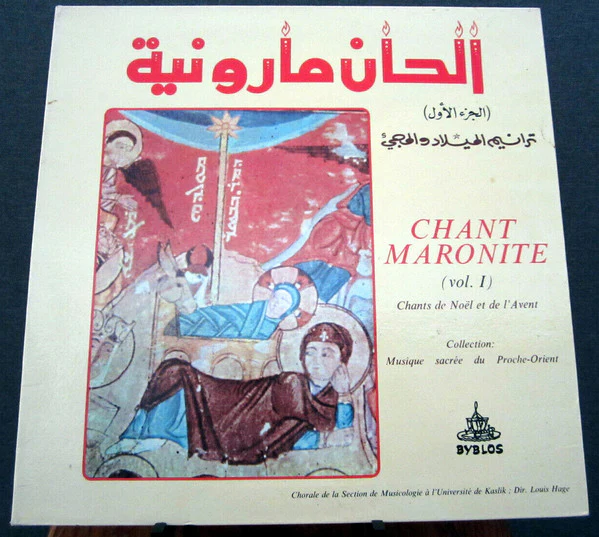 Chorale De L'Institut De Musicologie Université Saint Esprit - Kaslik - Chant Maronite (LP, Ga)