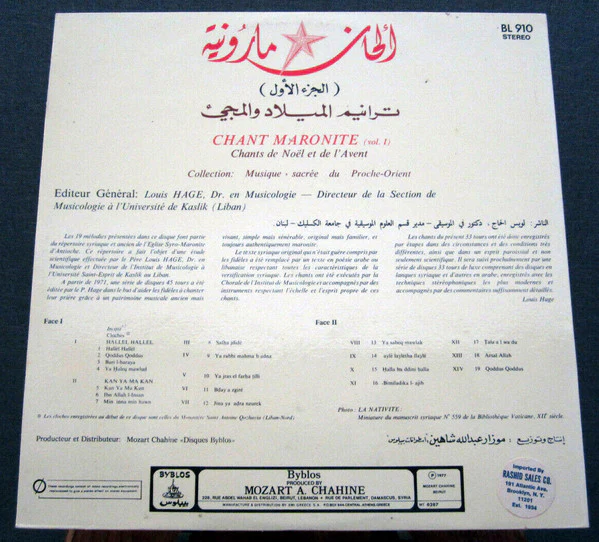 Chorale De L'Institut De Musicologie Université Saint Esprit - Kaslik - Chant Maronite (LP, Ga) - Image 2