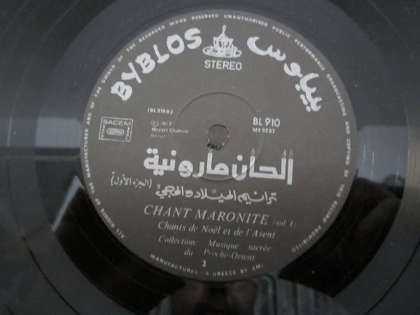 Chorale De L'Institut De Musicologie Université Saint Esprit - Kaslik - Chant Maronite (LP, Ga) - Image 4