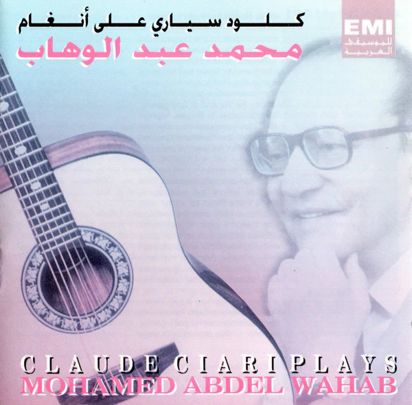 Claude Ciari = كلود سياري* - على أنغام محمد عبد الوهاب = Plays Mohamed Abdel Wahab (CD, Comp)