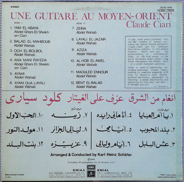Claude Ciari - Une Guitare Au Moyen-Orient (LP, Album) - Image 2