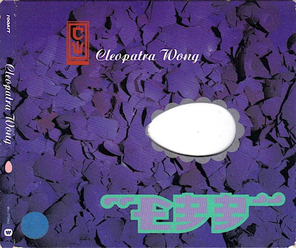 Cleopatra Wong - Egg (CD, EP) - Image 2