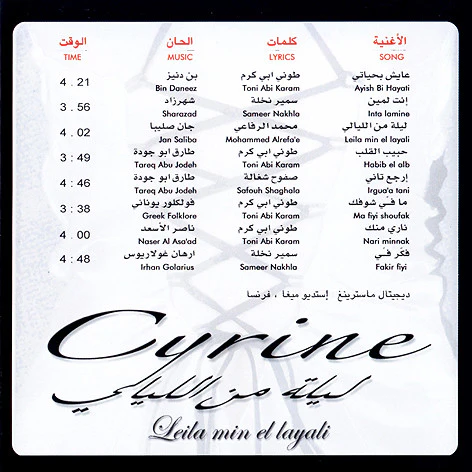 Cyrine* - ليلة من الليالي = Leila Min El Layali (CD, Album) - Image 2