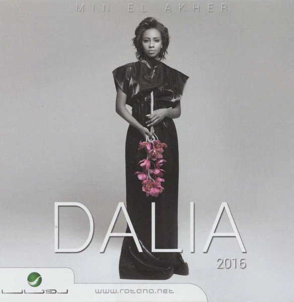 Dalia* - Min El Akher 2016 (CD, Album)