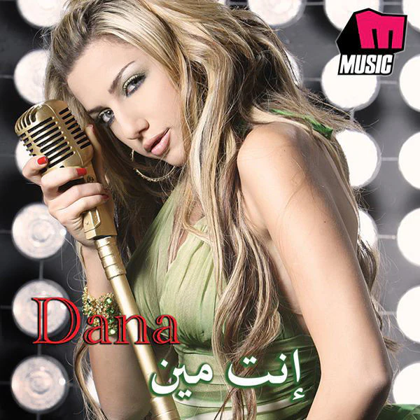 Dana* - إنت مين (CD, Album)