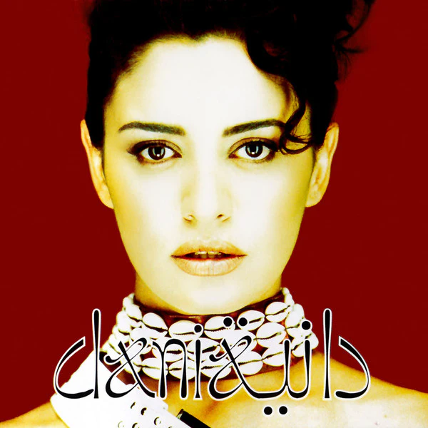 Daniدانية* - الحلوة دي = El Hilwa Di (CD, Album)