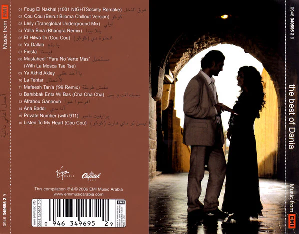 Daniaدانية* - أجمل أغاني = The Best Of (CD, Comp) - Image 5