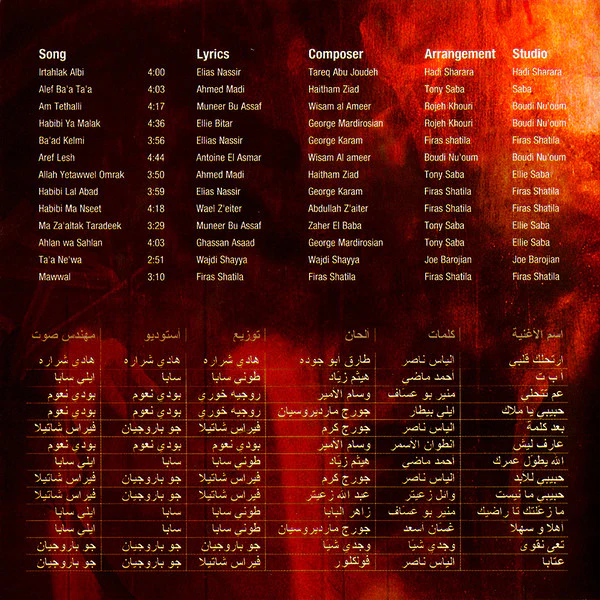Darine Hadchiti* - ارتحلك قلبي = Irtahlak Albi (CD, Album) - Image 3