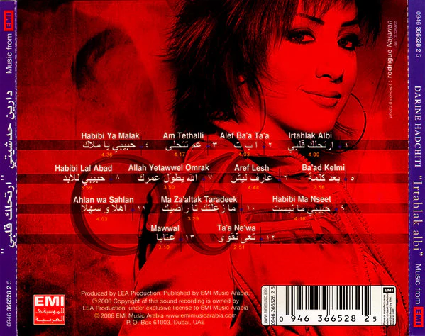 Darine Hadchiti* - ارتحلك قلبي = Irtahlak Albi (CD, Album) - Image 5
