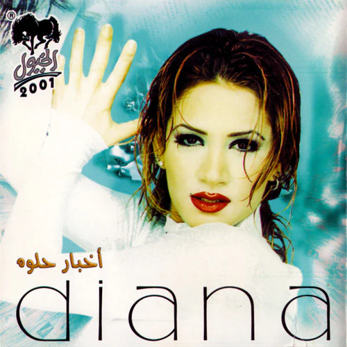 Diana* - أخبار حلوه (CD, Album)