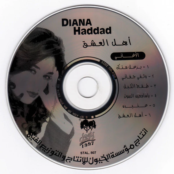 Diana* - أهل العشق (CD, Album) - Image 3