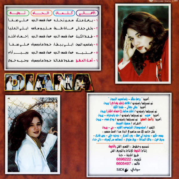Diana* - أهل العشق (CD, Album) - Image 4