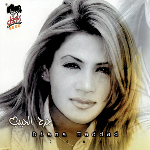 Diana Haddad* - جرح الحبيب (CD, Album)