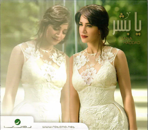 Diana Haddad* - يا بشر (CD, Album)