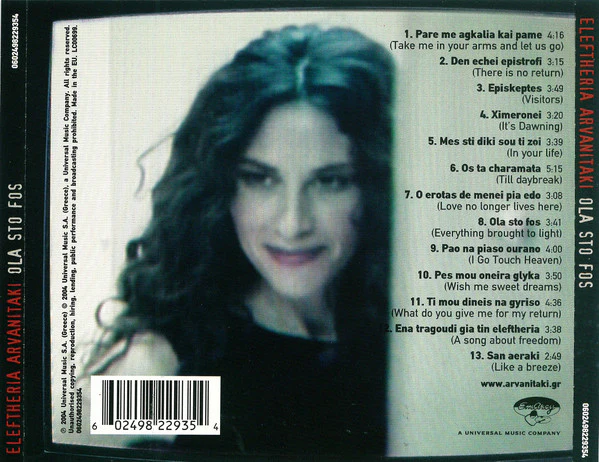 Eleftheria Arvanitaki - Ola Sto Fos (Everything Brought To Light) (CD, Album) - Image 2