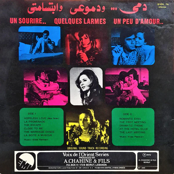 Elias Rahbani - دمي ودموعي وابتسامتي = Un Sourire...Quelques Larmes...Un Peu D'amour (LP, Album, RP) - Image 2