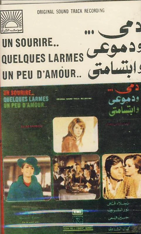 Elias Rahbani - دمي ودموعي وابتسامتي = Un Sourire...Quelques Larmes...Un Peu D'amour (Original SOundtrack Recording) (Cass, Album)