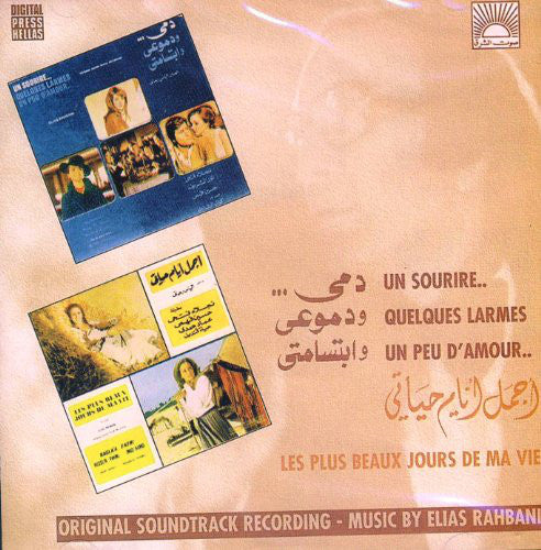 Elias Rahbani - أجمل أيام حياتي = Les Plus Beaux Jours De Ma Vie (CD, Comp)