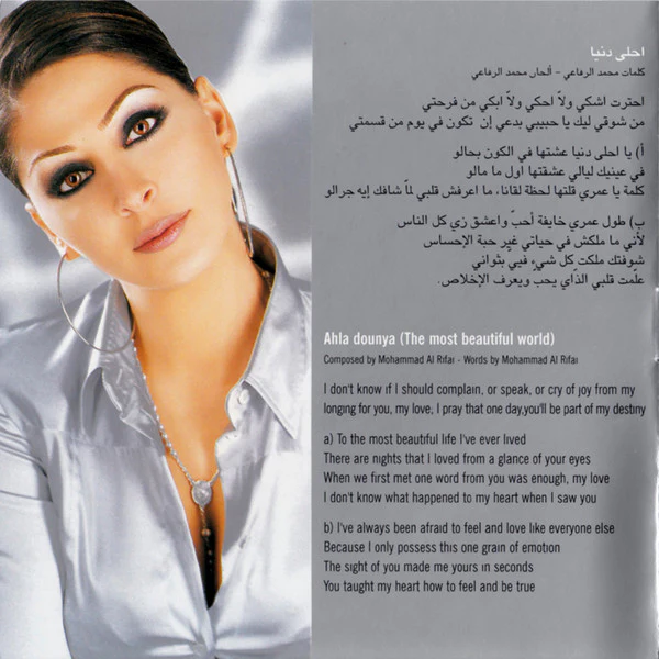 Elissa - احلى دنيا (CD, Album) - Image 5