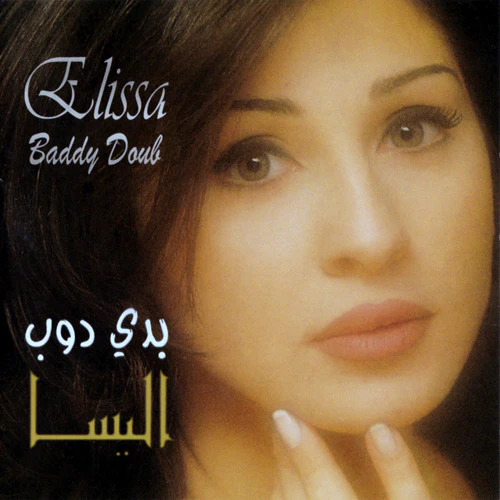 Elissa - بدي دوب = Baddy Doub (CD, Album)