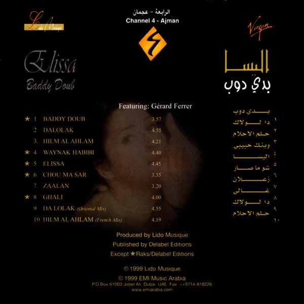 Elissa - بدي دوب = Baddy Doub (CD, Album) - Image 2