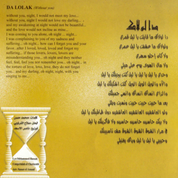 Elissa - بدي دوب = Baddy Doub (CD, Album) - Image 5