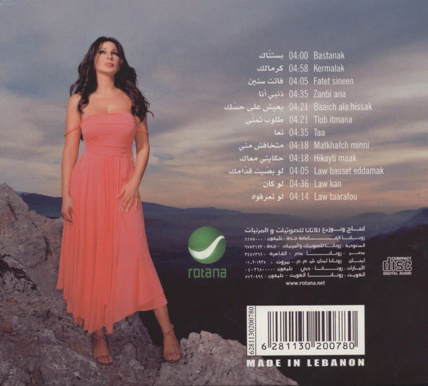 Elissa - بستناك = Bastanak (CD, Album, Dig) - Image 3