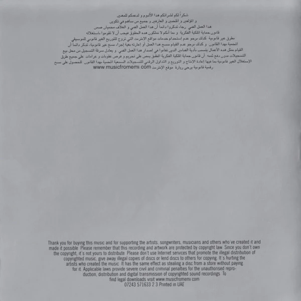 Elissa (3) - احلى دنيا (CD, Album) - Image 2