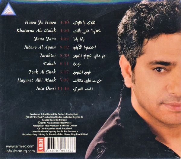 Fadel Shaker* - سهرة طرب : Yana Yana (CD, Album) - Image 2