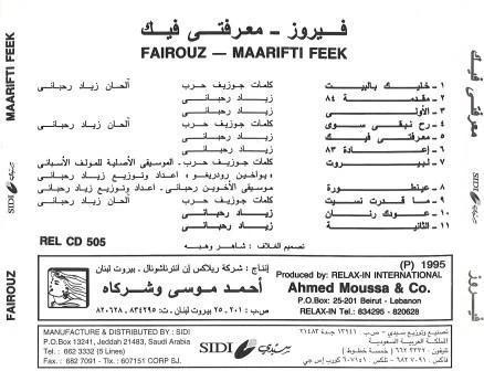 Fairouz* - معرفتي فيك = Maarifti Feek (CD, Album, RE) - Image 2